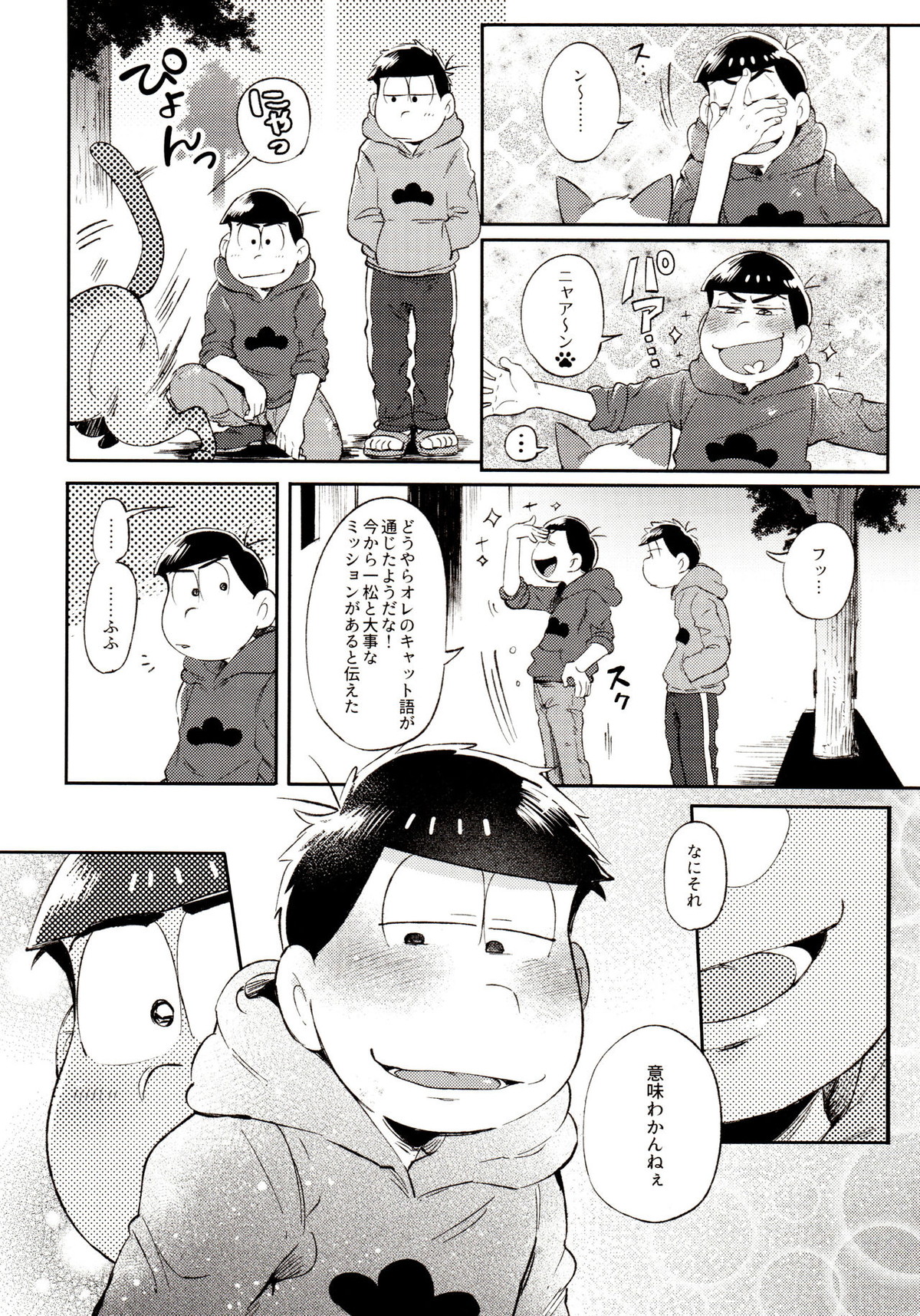 桃色熱月総集編 再録【おそ松さん/カラ一】 page 156