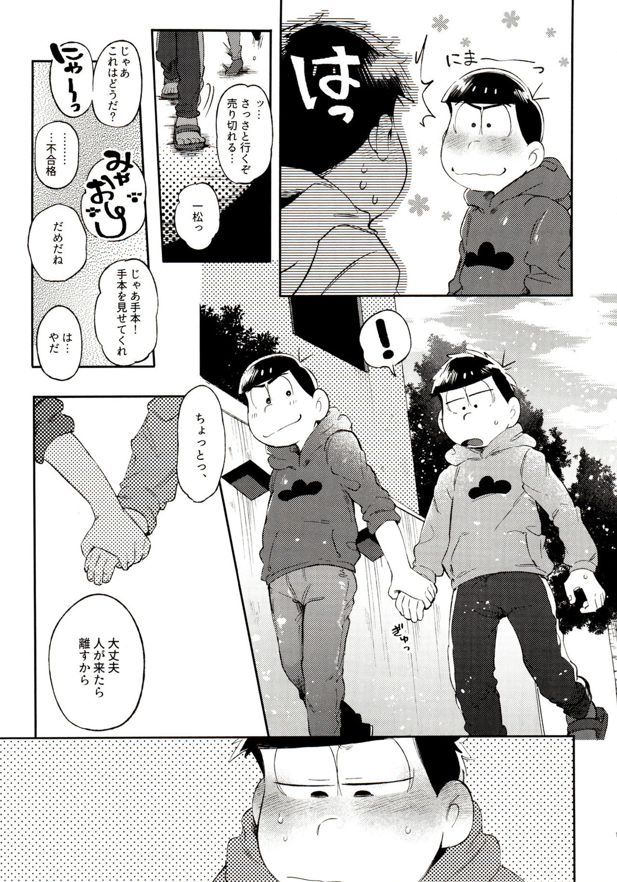 桃色熱月総集編 再録【おそ松さん/カラ一】 page 157