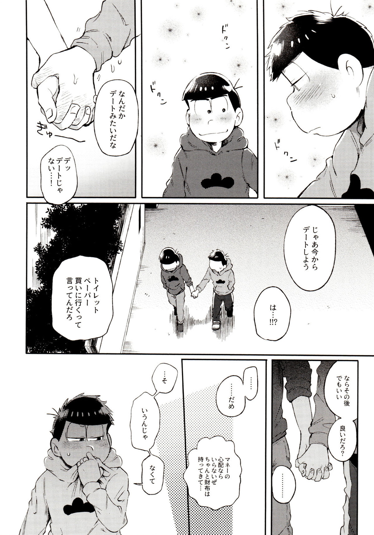 桃色熱月総集編 再録【おそ松さん/カラ一】 page 158