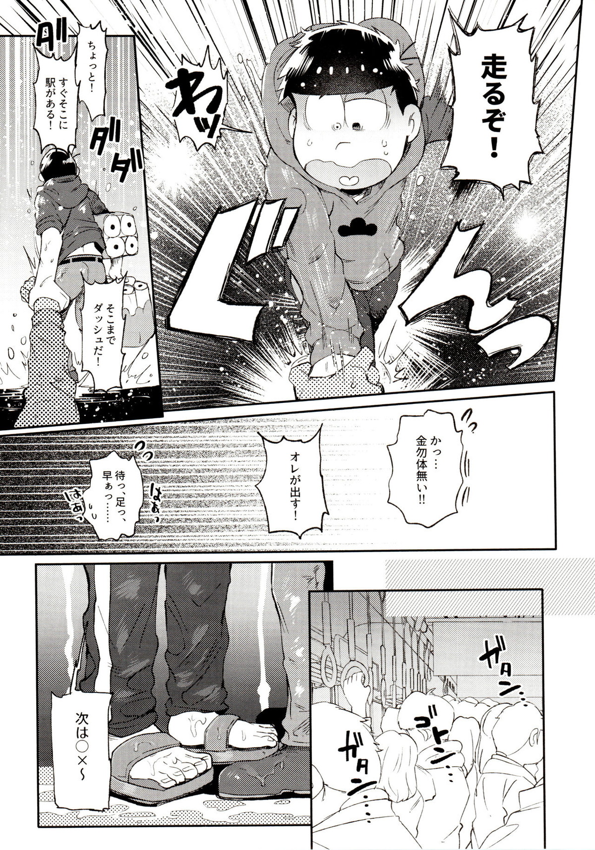 桃色熱月総集編 再録【おそ松さん/カラ一】 page 163