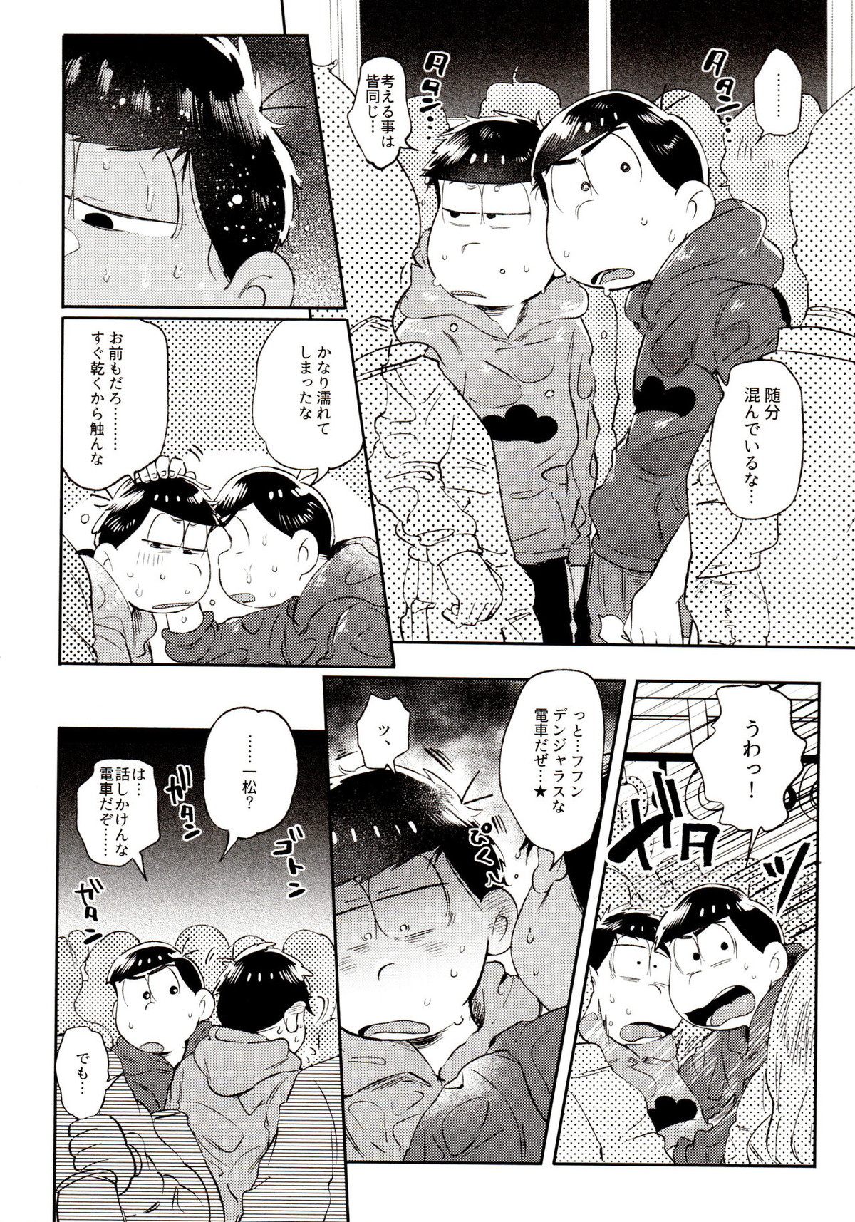 桃色熱月総集編 再録【おそ松さん/カラ一】 page 164