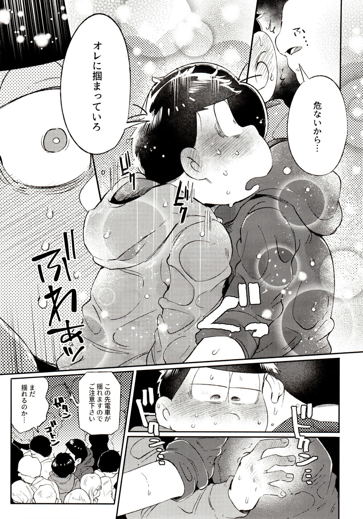 桃色熱月総集編 再録【おそ松さん/カラ一】 page 165