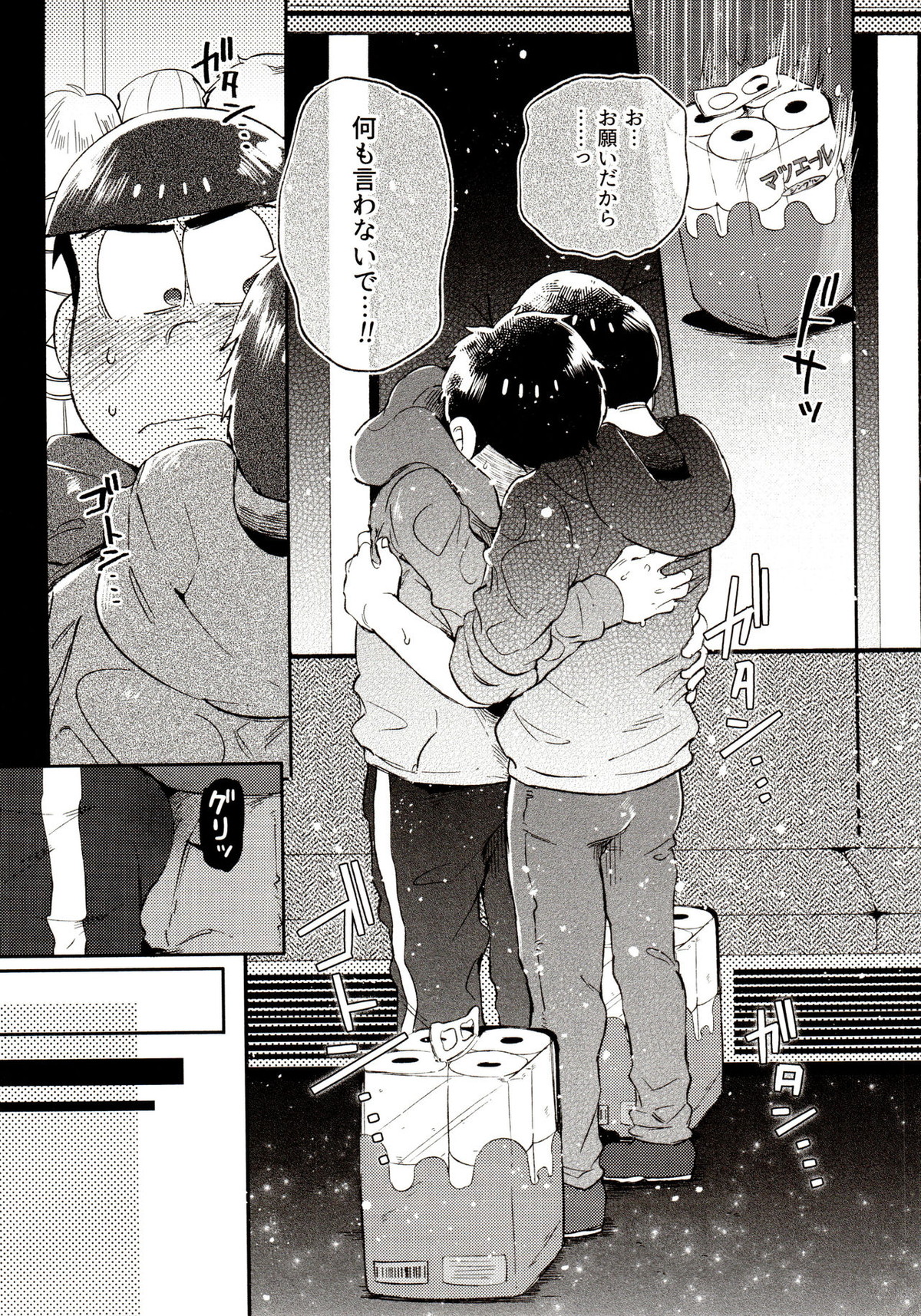 桃色熱月総集編 再録【おそ松さん/カラ一】 page 167