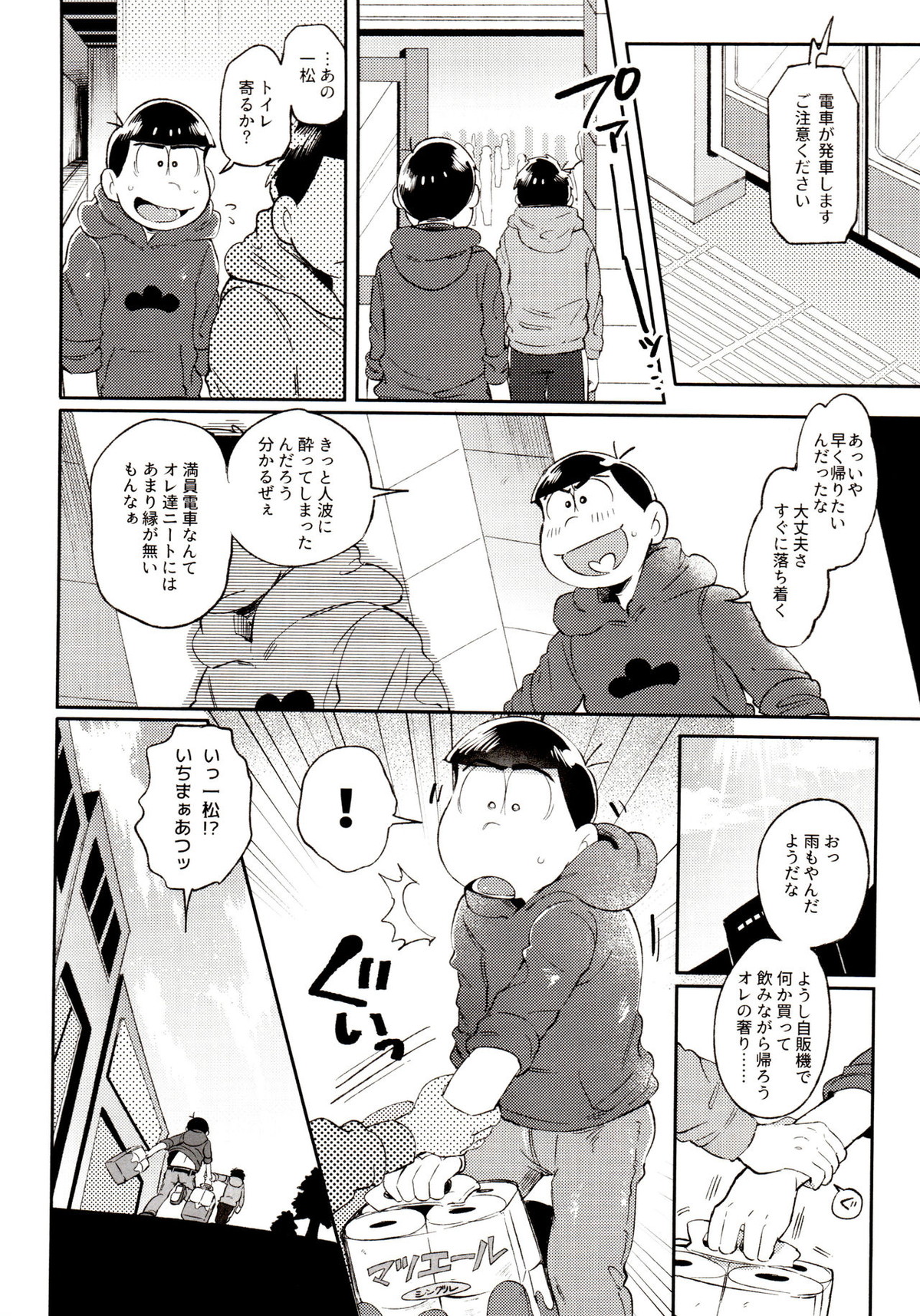 桃色熱月総集編 再録【おそ松さん/カラ一】 page 168