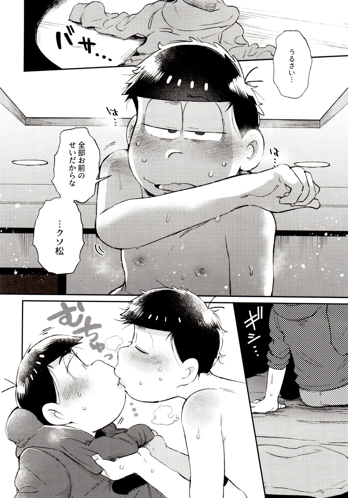 桃色熱月総集編 再録【おそ松さん/カラ一】 page 170
