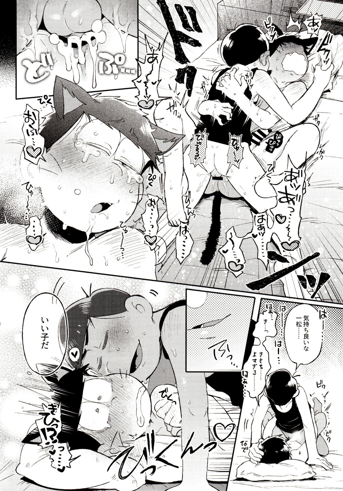 桃色熱月総集編 再録【おそ松さん/カラ一】 page 180