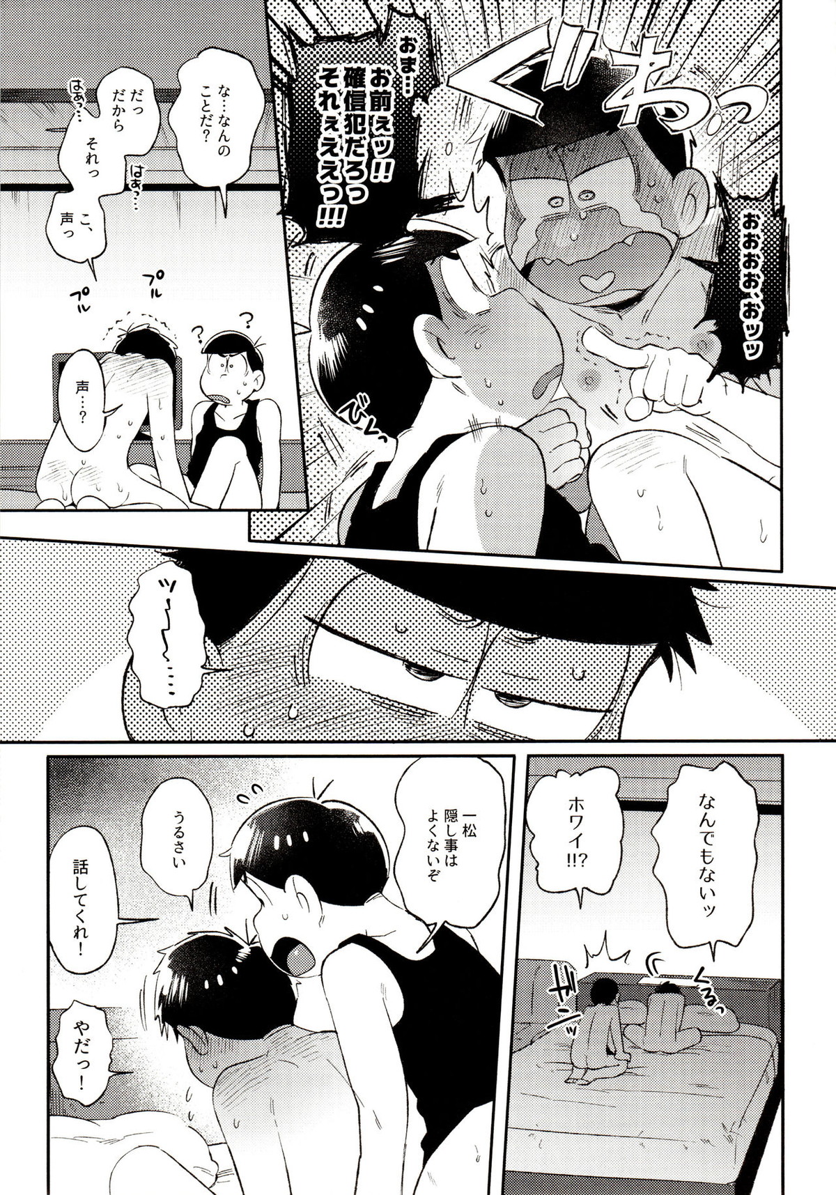 桃色熱月総集編 再録【おそ松さん/カラ一】 page 181