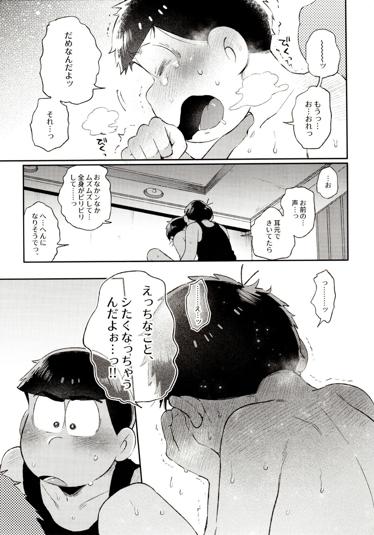 桃色熱月総集編 再録【おそ松さん/カラ一】 page 183
