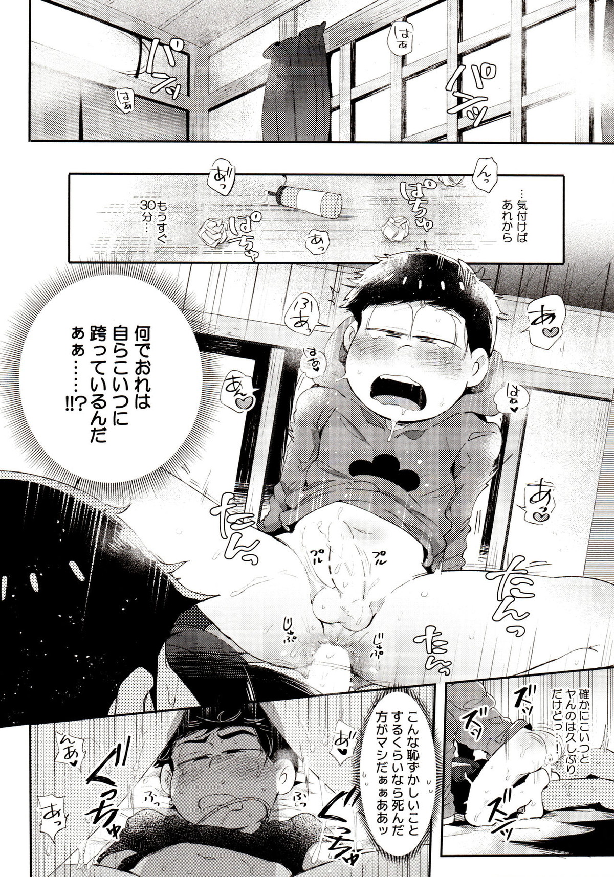 桃色熱月総集編 再録【おそ松さん/カラ一】 page 206