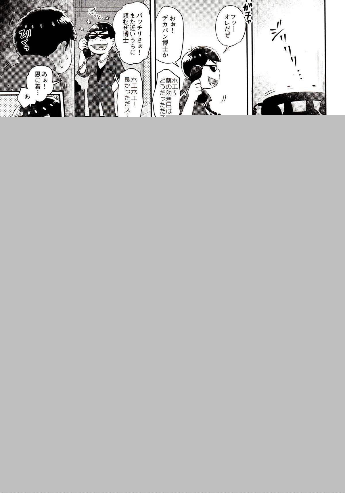 桃色熱月総集編 再録【おそ松さん/カラ一】 page 221