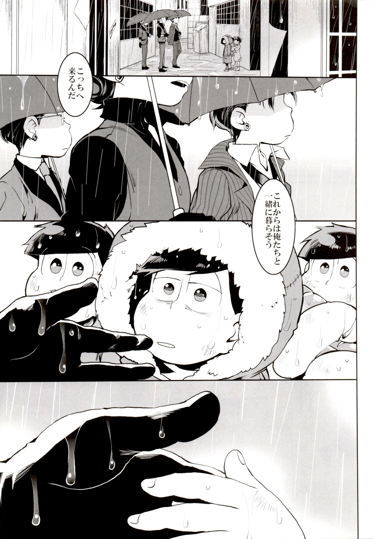 Deal with the Devil【おそ松さん/一カラ】 page 13