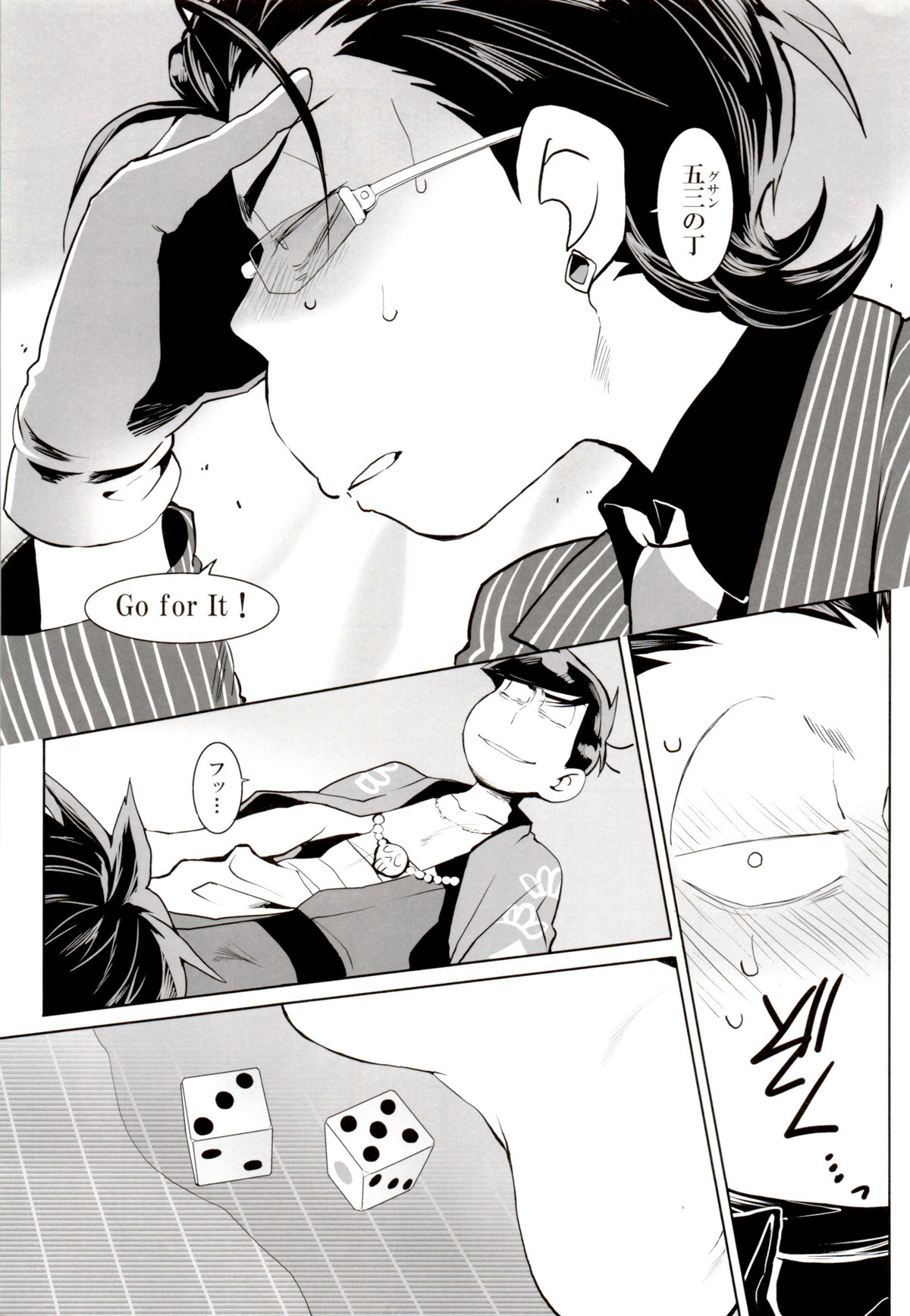 Deal with the Devil【おそ松さん/一カラ】 page 33