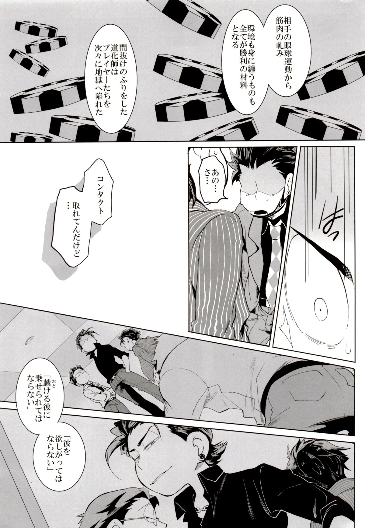 Deal with the Devil【おそ松さん/一カラ】 page 41