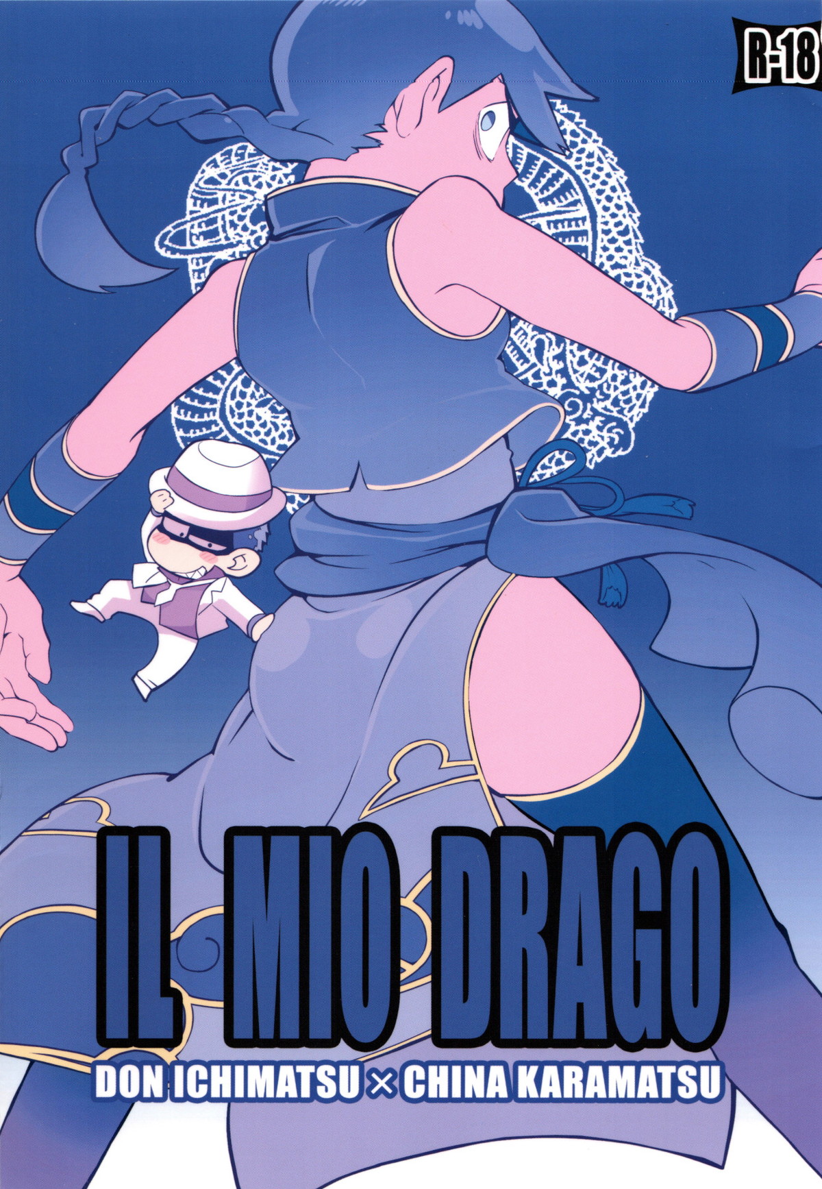 Recommended BL manga "IL MIO DRAGO【おそ松さん/一カラ】" cover image