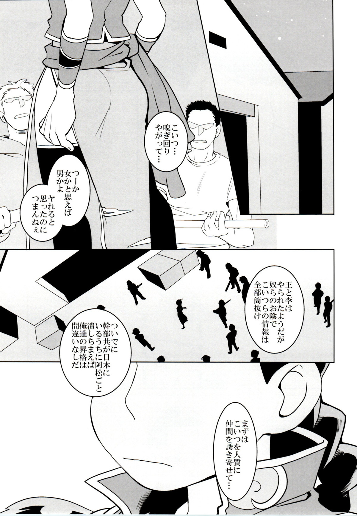 IL MIO DRAGO【おそ松さん/一カラ】 page 12