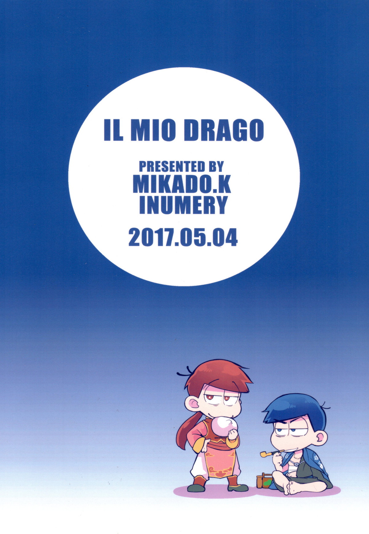 IL MIO DRAGO【おそ松さん/一カラ】 page 46