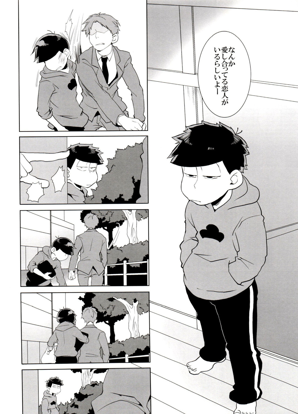 歯車【おそ松さん/一カラ】 page 12
