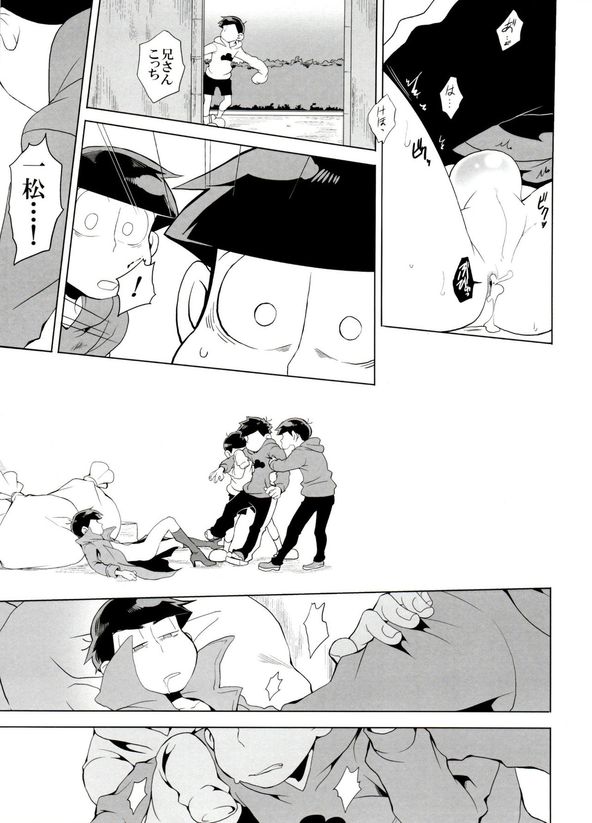 歯車【おそ松さん/一カラ】 page 30