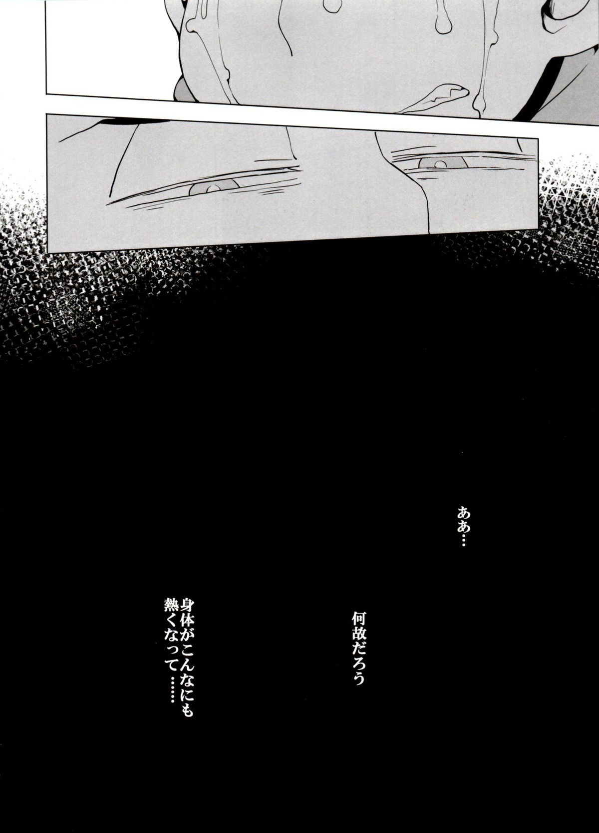 歯車【おそ松さん/一カラ】 page 31