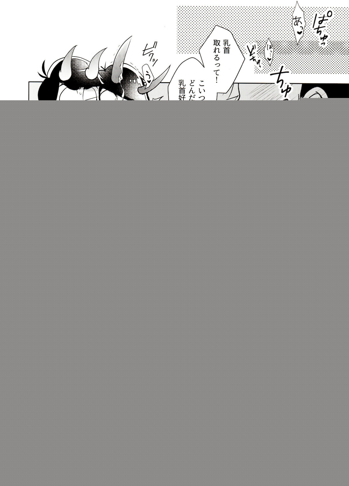 鬼いさんですが特に意味はありません【おそ松さん/カラおそ】 page 23