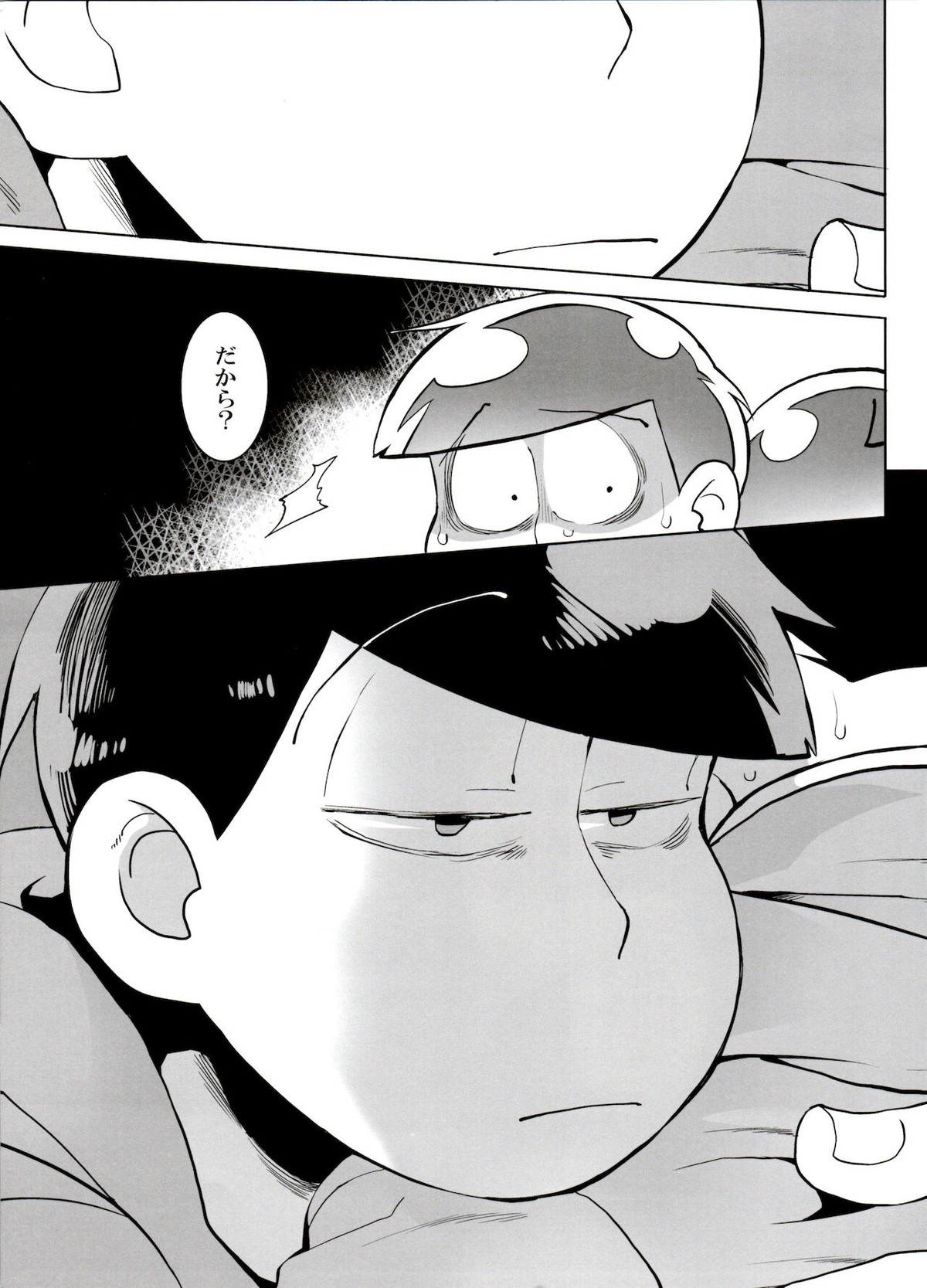 落陽【おそ松さん/チョロおそ】 page 31