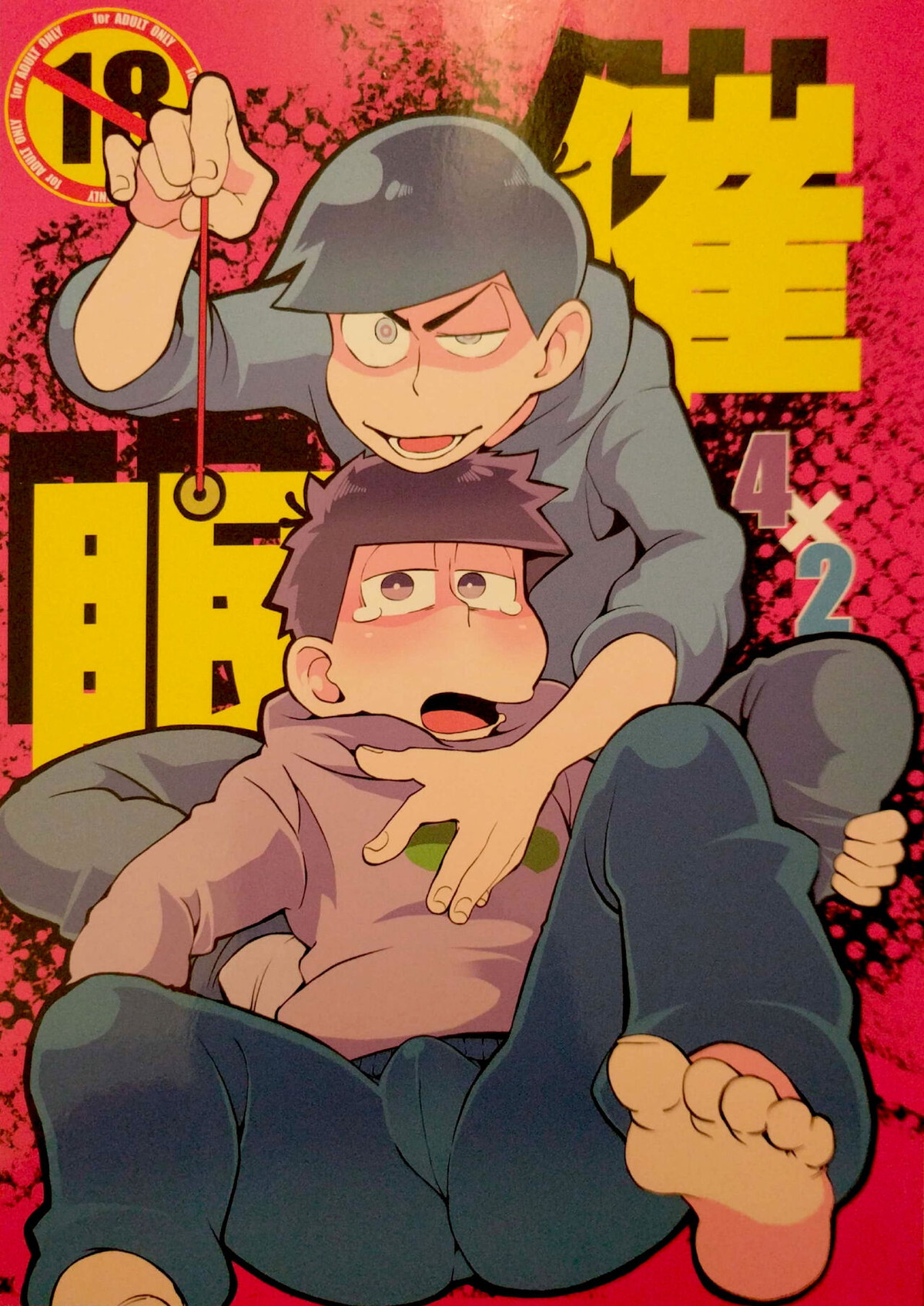 Recommended BL manga "催眠【おそ松さん/一カラ】" cover image