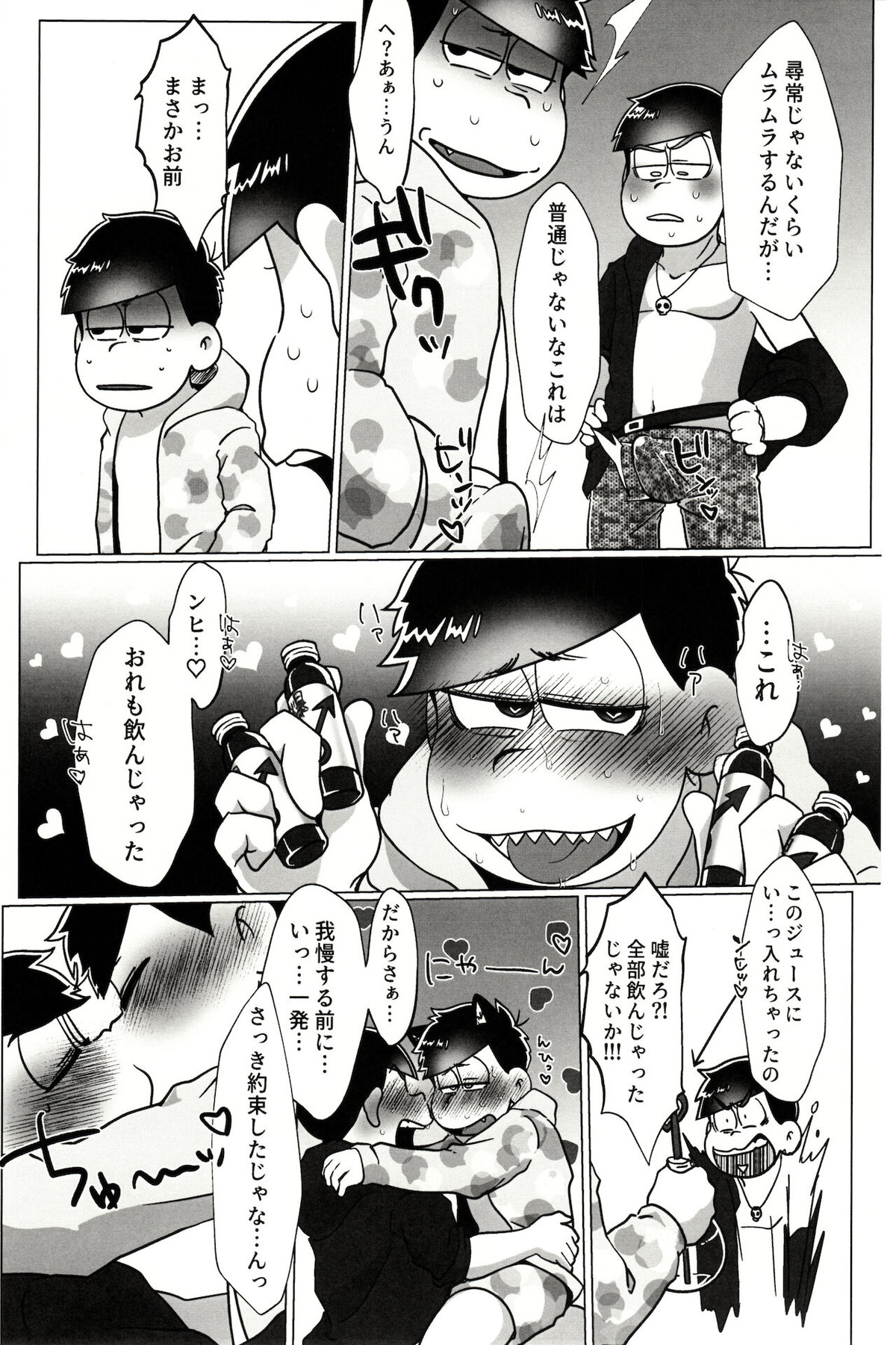 カラいちがゆるくあまくえっちするはなし【おそ松さん/カラ一】 page 13
