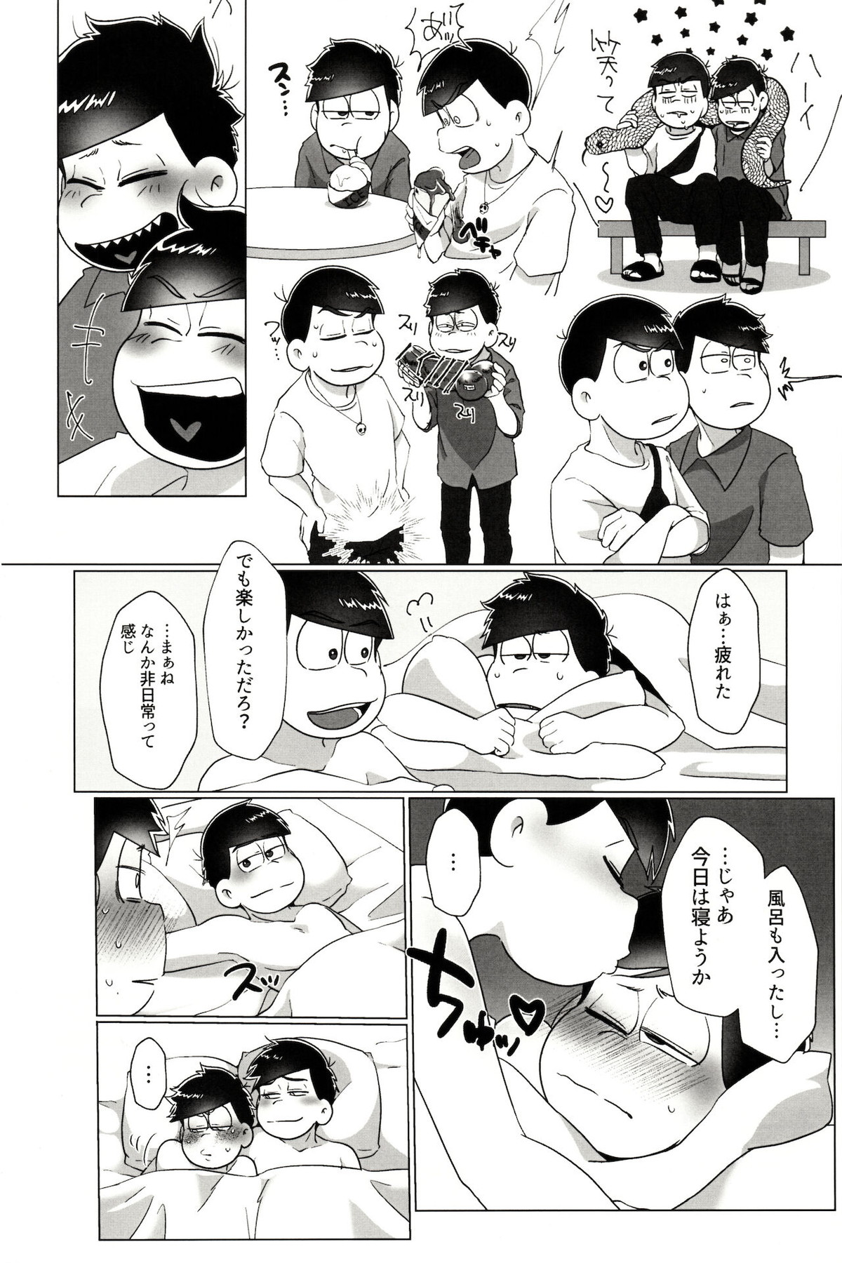 カラいちがゆるくあまくえっちするはなし【おそ松さん/カラ一】 page 18