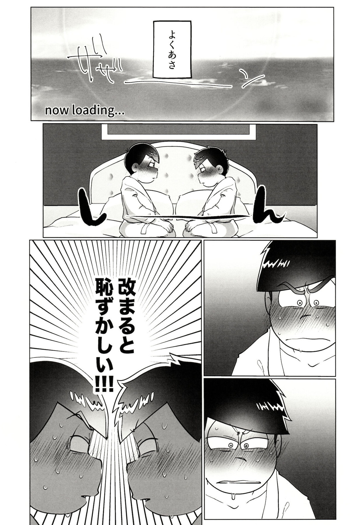 カラいちがゆるくあまくえっちするはなし【おそ松さん/カラ一】 page 24