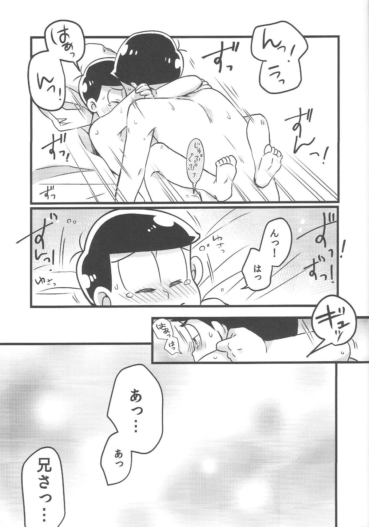 ビターdeすうぃーと!【おそ松さん/カラトド】 page 13