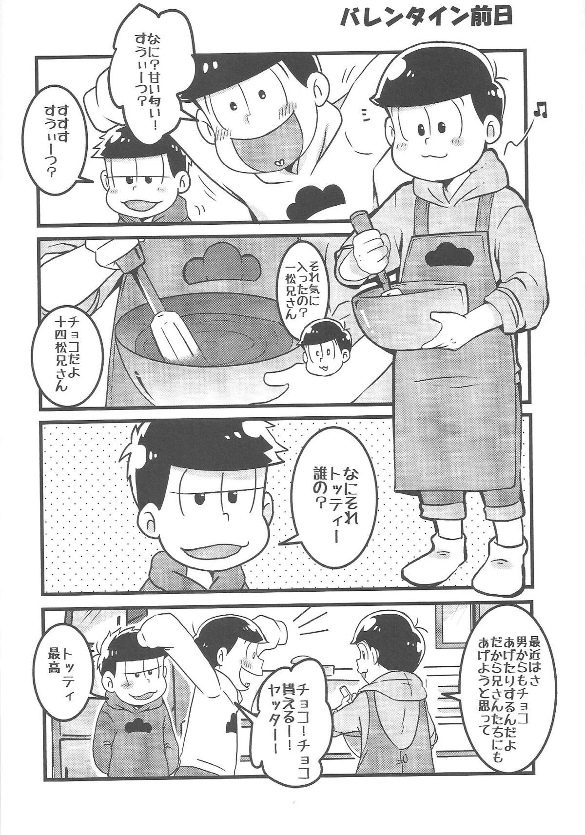 ビターdeすうぃーと!【おそ松さん/カラトド】 page 16