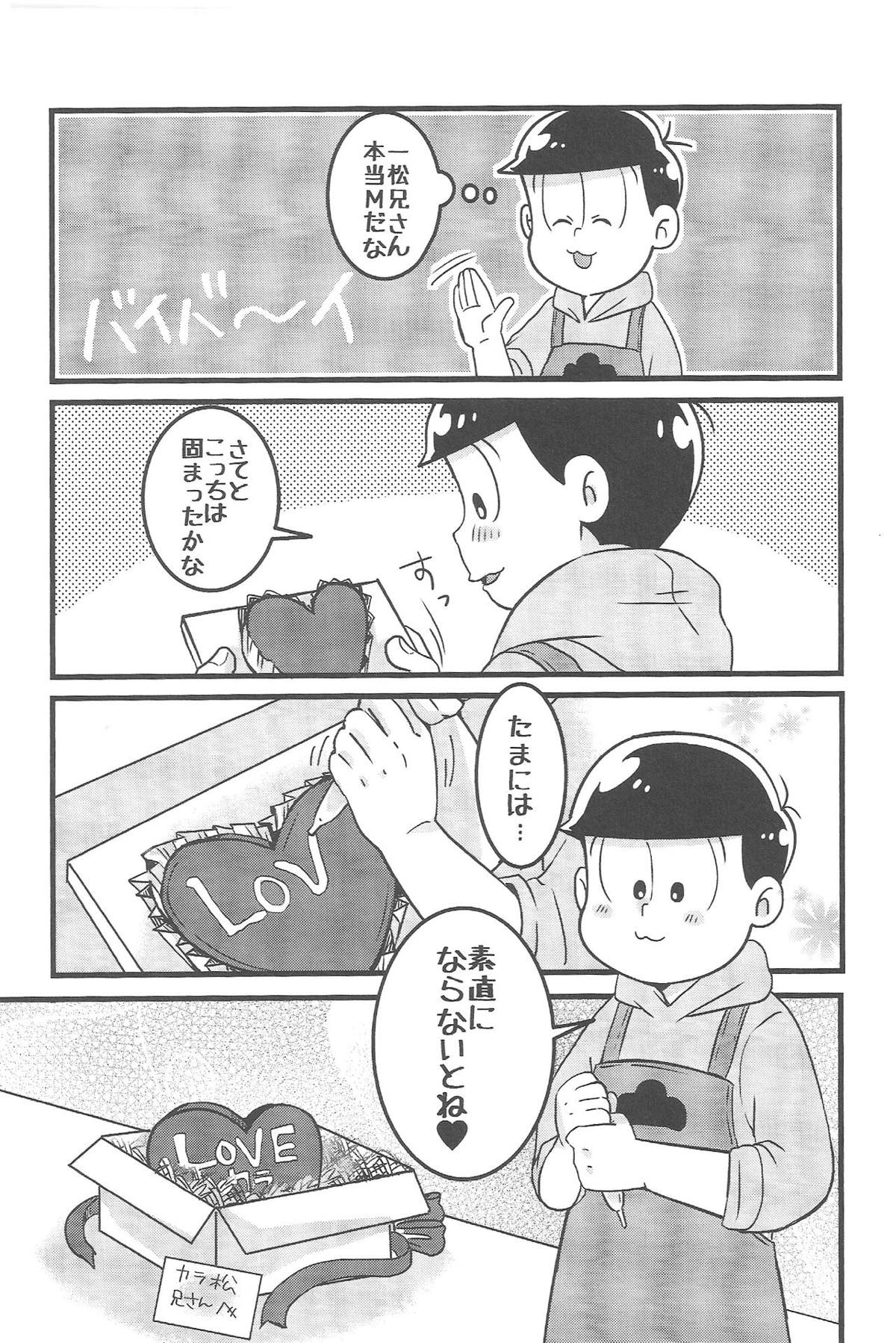 ビターdeすうぃーと!【おそ松さん/カラトド】 page 18