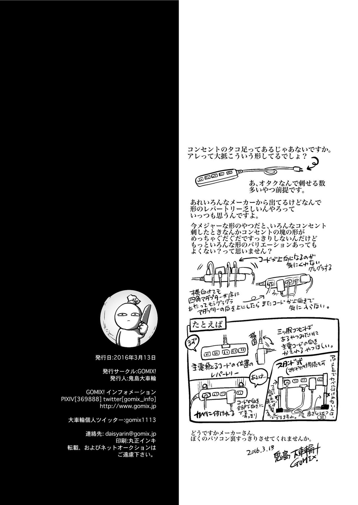 お金くれるおじさん【おそ松さん/モブ十四】 page 22