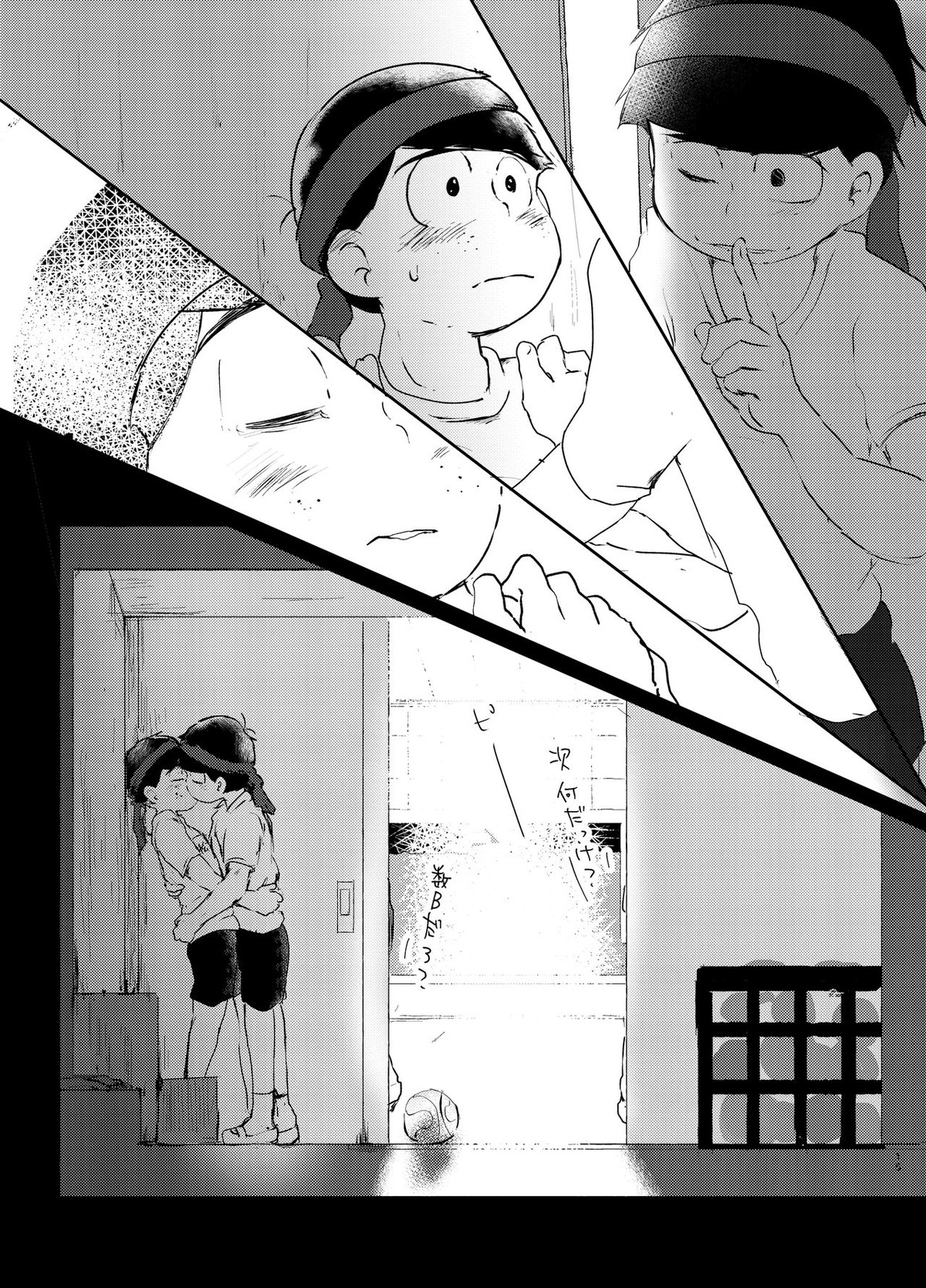 デイドリーミングヒーローズ【おそ松さん/一カラ】 page 14