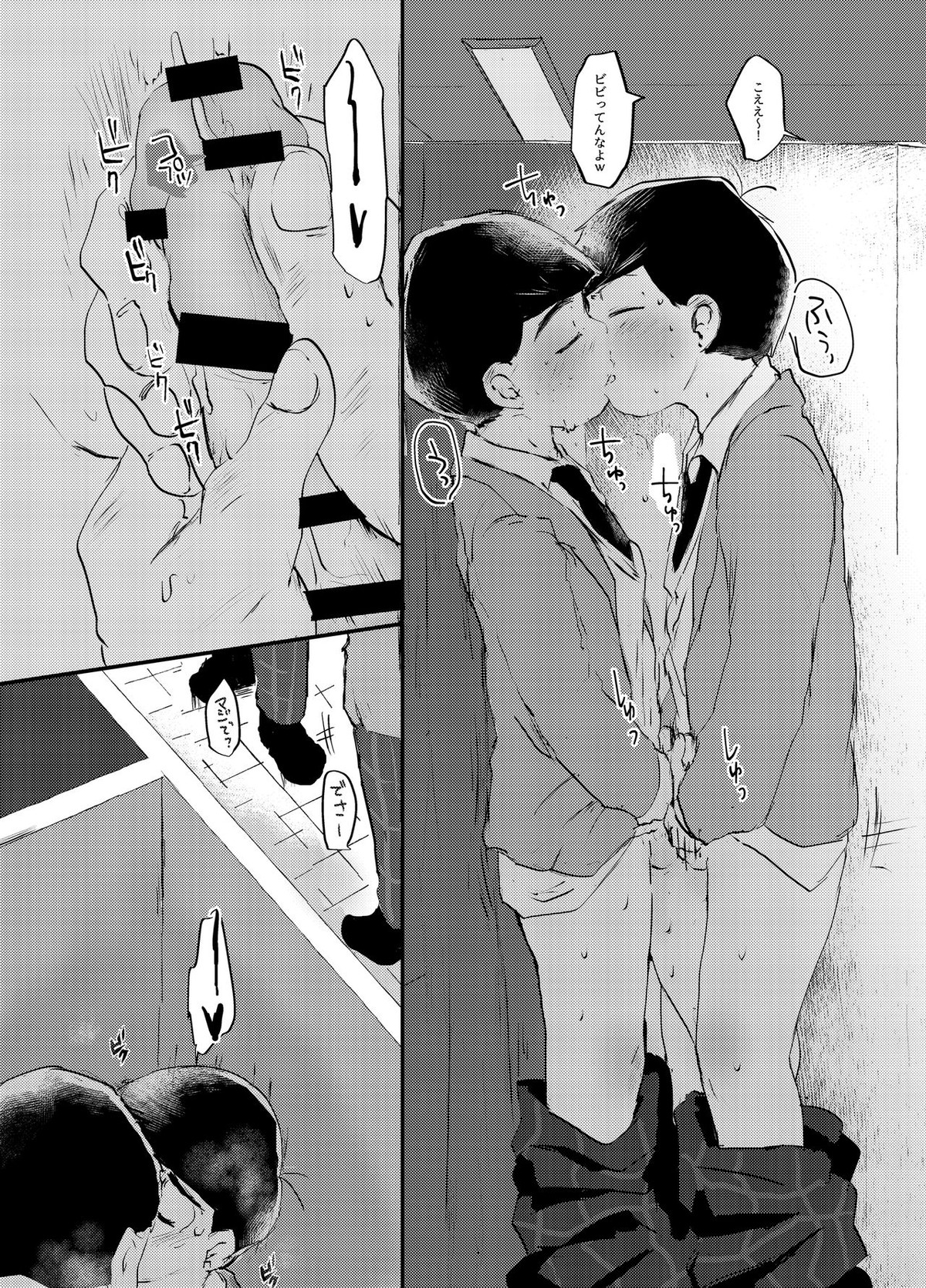 デイドリーミングヒーローズ【おそ松さん/一カラ】 page 23