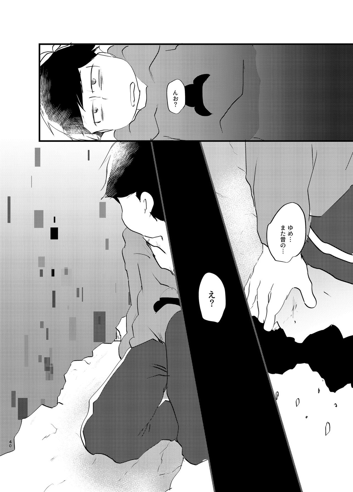 デイドリーミングヒーローズ【おそ松さん/一カラ】 page 39