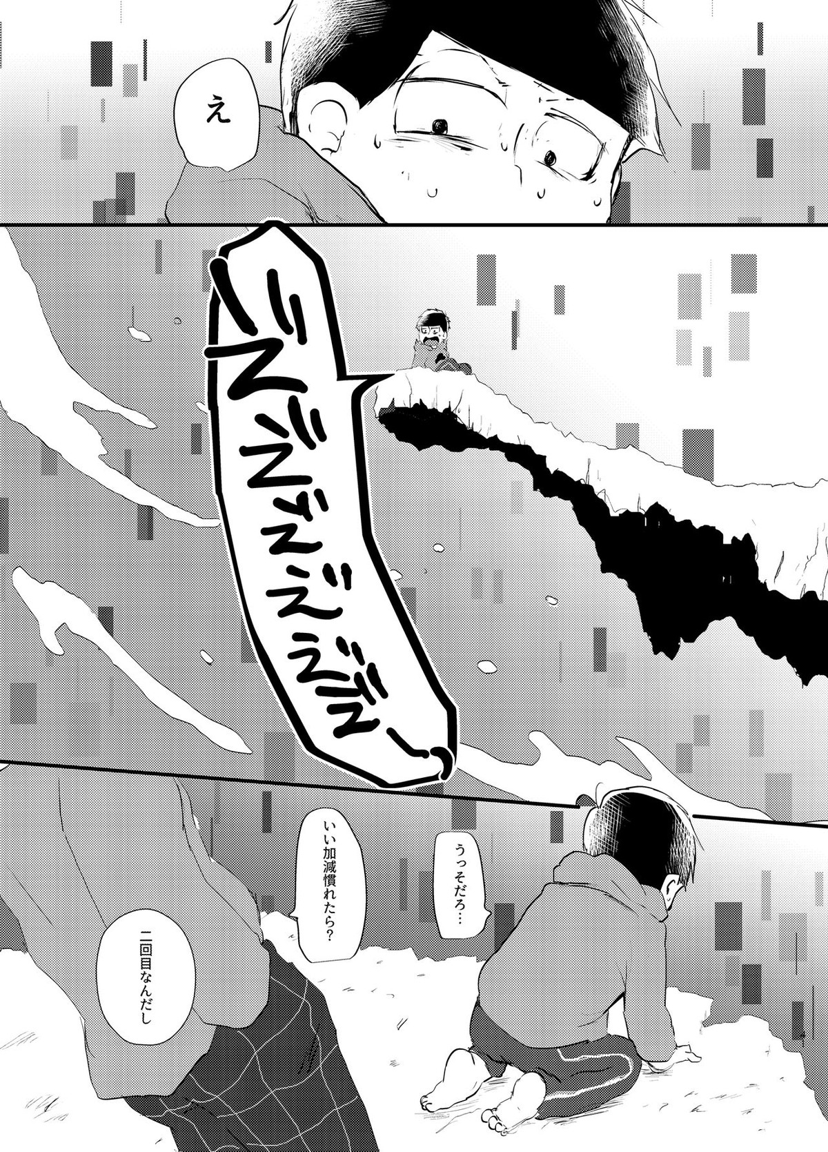 デイドリーミングヒーローズ【おそ松さん/一カラ】 page 40