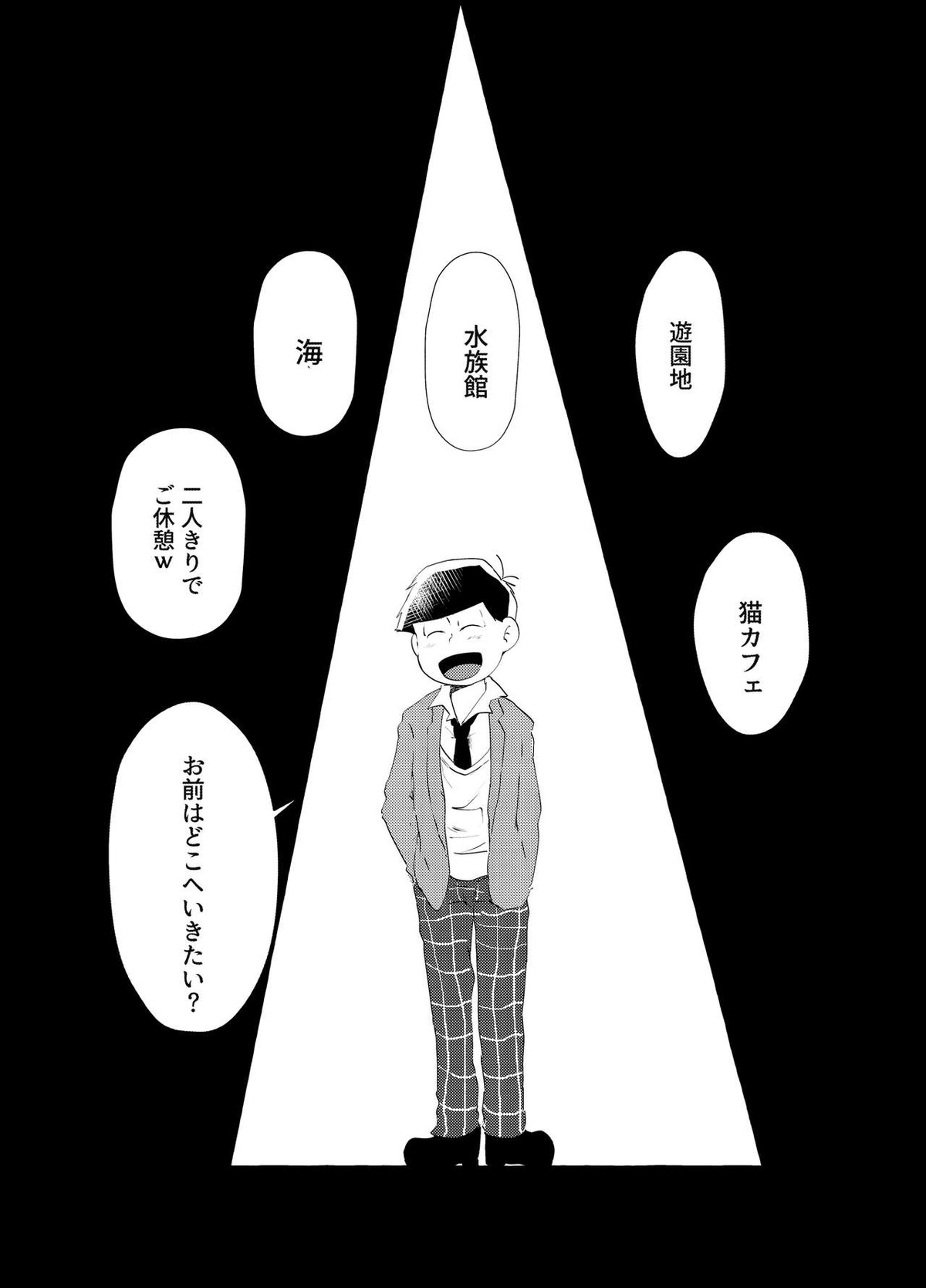 デイドリーミングヒーローズ【おそ松さん/一カラ】 page 50