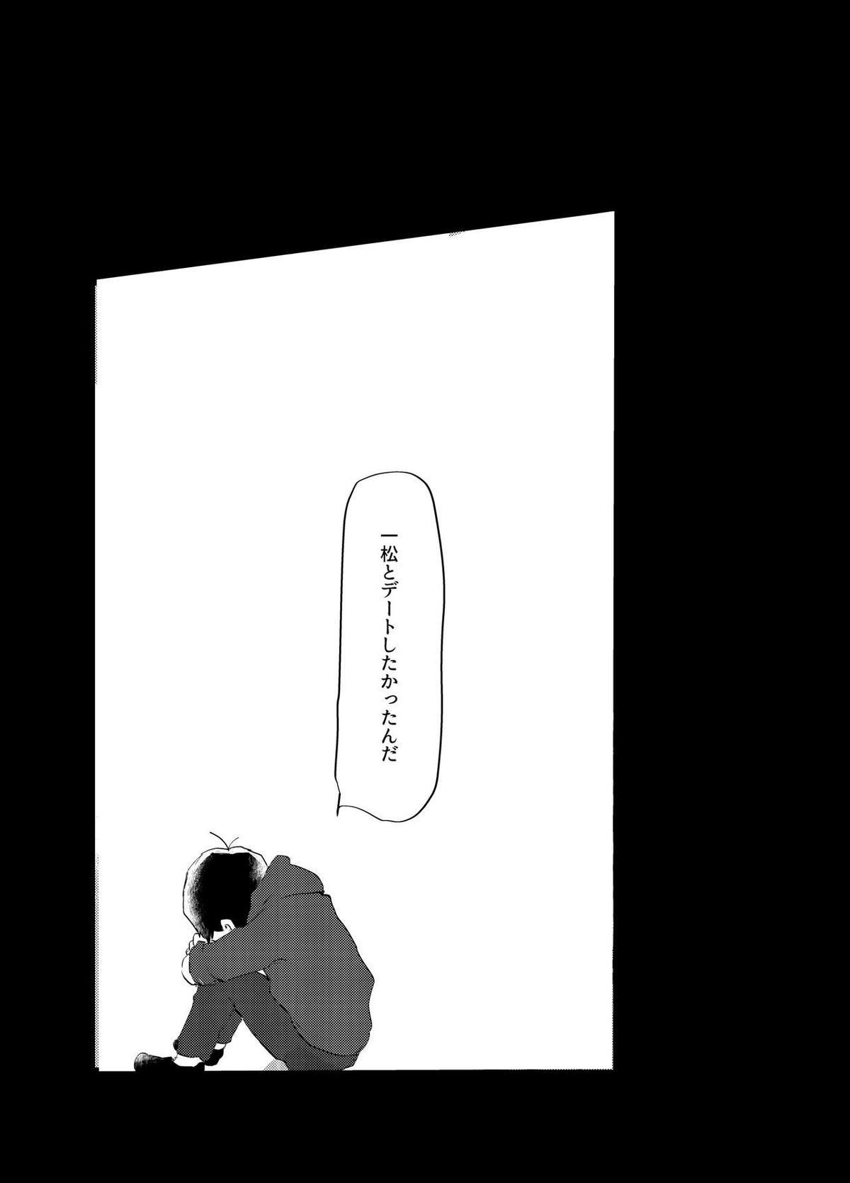 デイドリーミングヒーローズ【おそ松さん/一カラ】 page 52