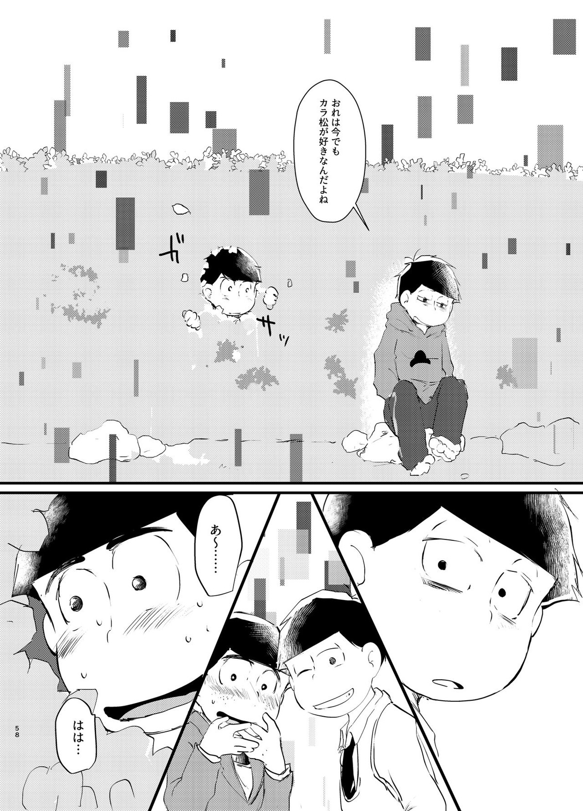 デイドリーミングヒーローズ【おそ松さん/一カラ】 page 57