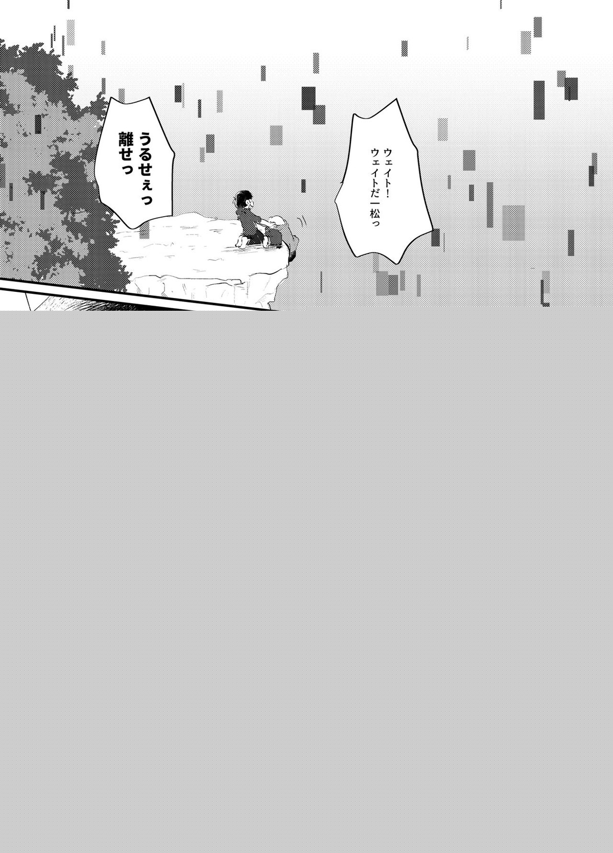 デイドリーミングヒーローズ【おそ松さん/一カラ】 page 58