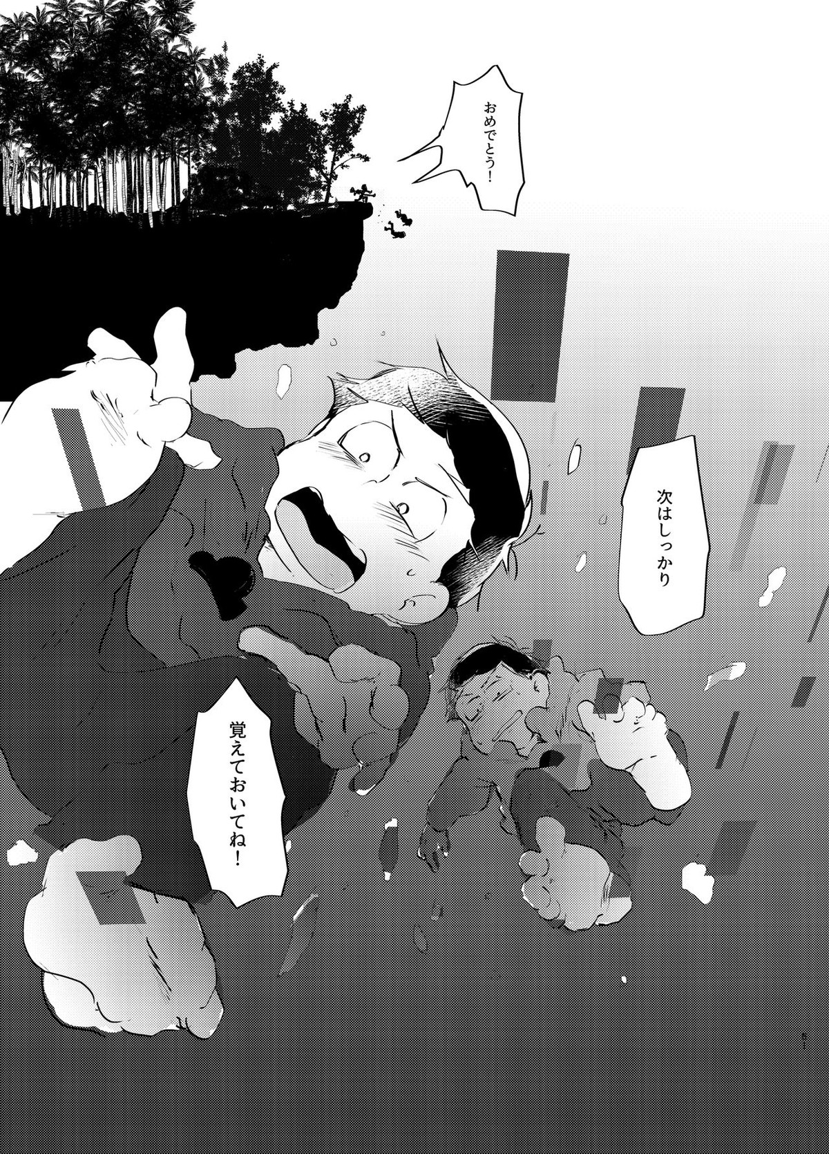 デイドリーミングヒーローズ【おそ松さん/一カラ】 page 60