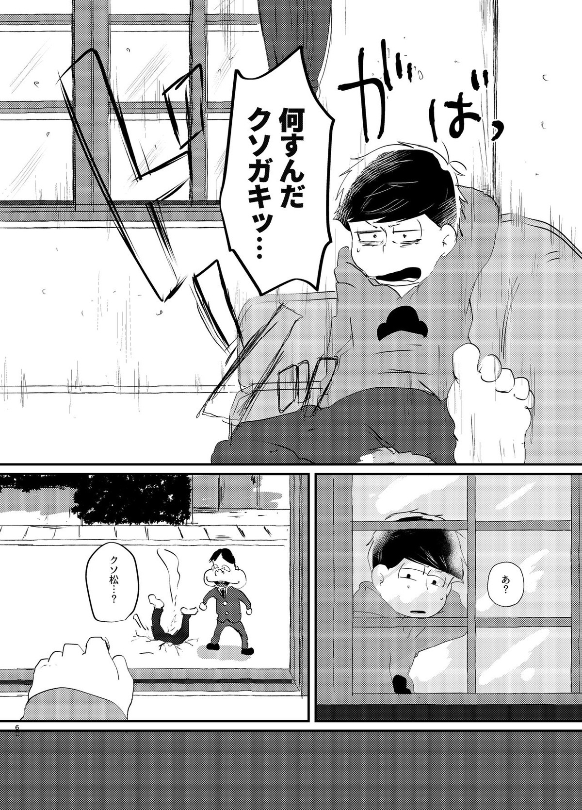 デイドリーミングヒーローズ【おそ松さん/一カラ】 page 61