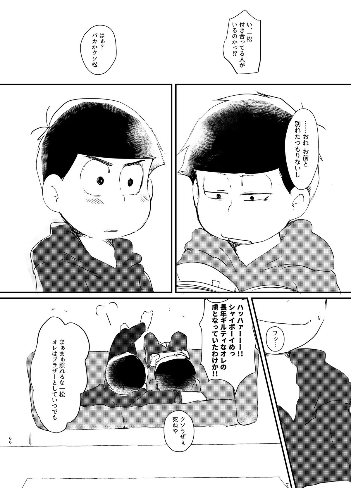 デイドリーミングヒーローズ【おそ松さん/一カラ】 page 65