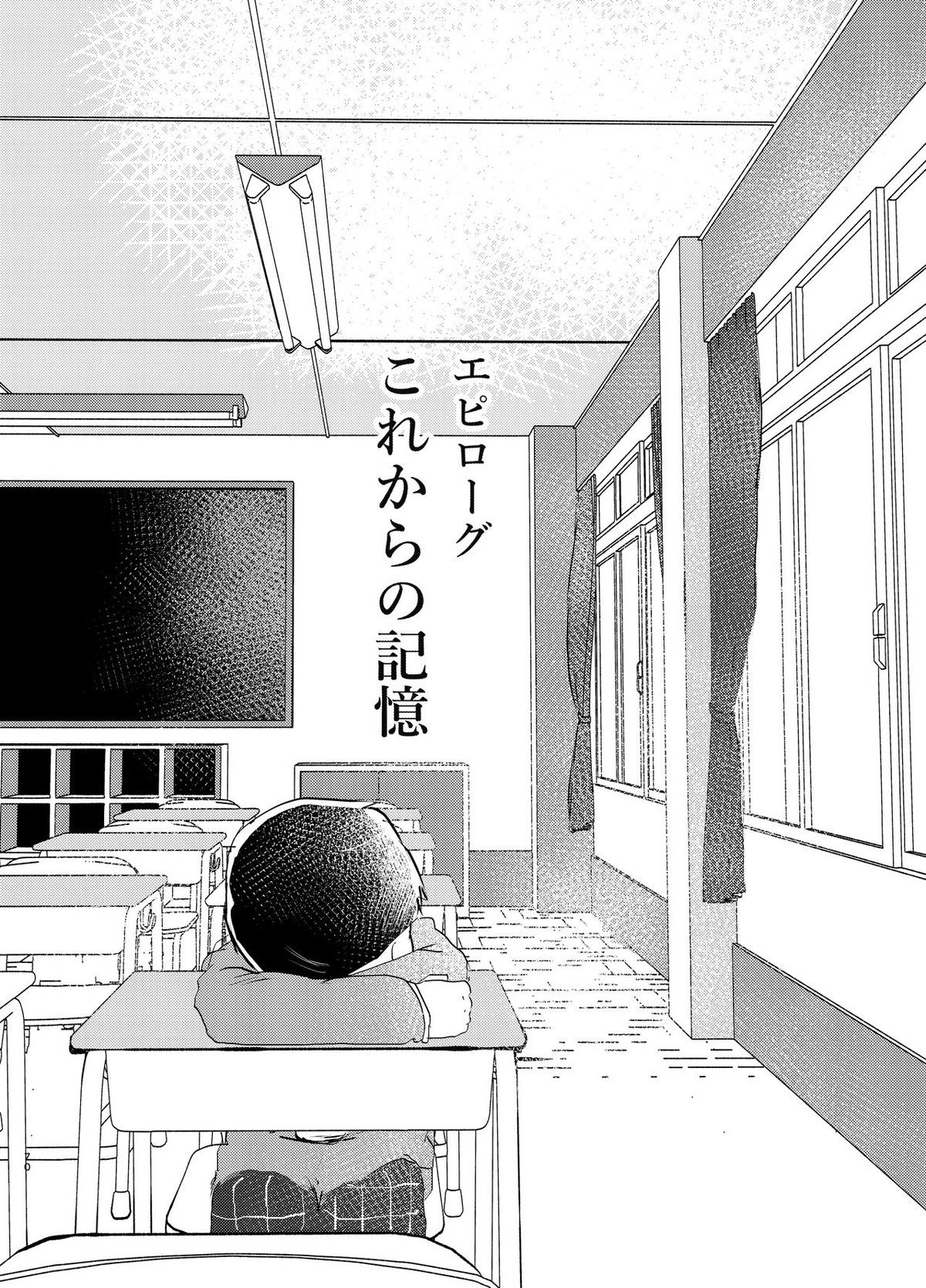 デイドリーミングヒーローズ【おそ松さん/一カラ】 page 69