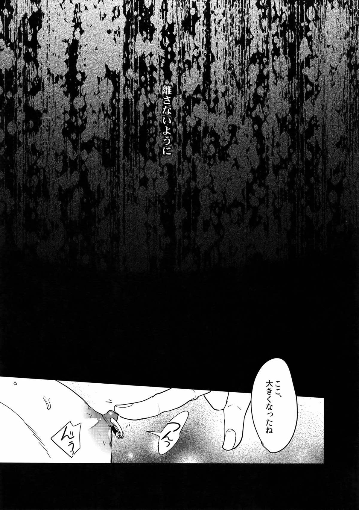 彼の名を何と呼ぶ【おそ松さん/一カラ】 page 24