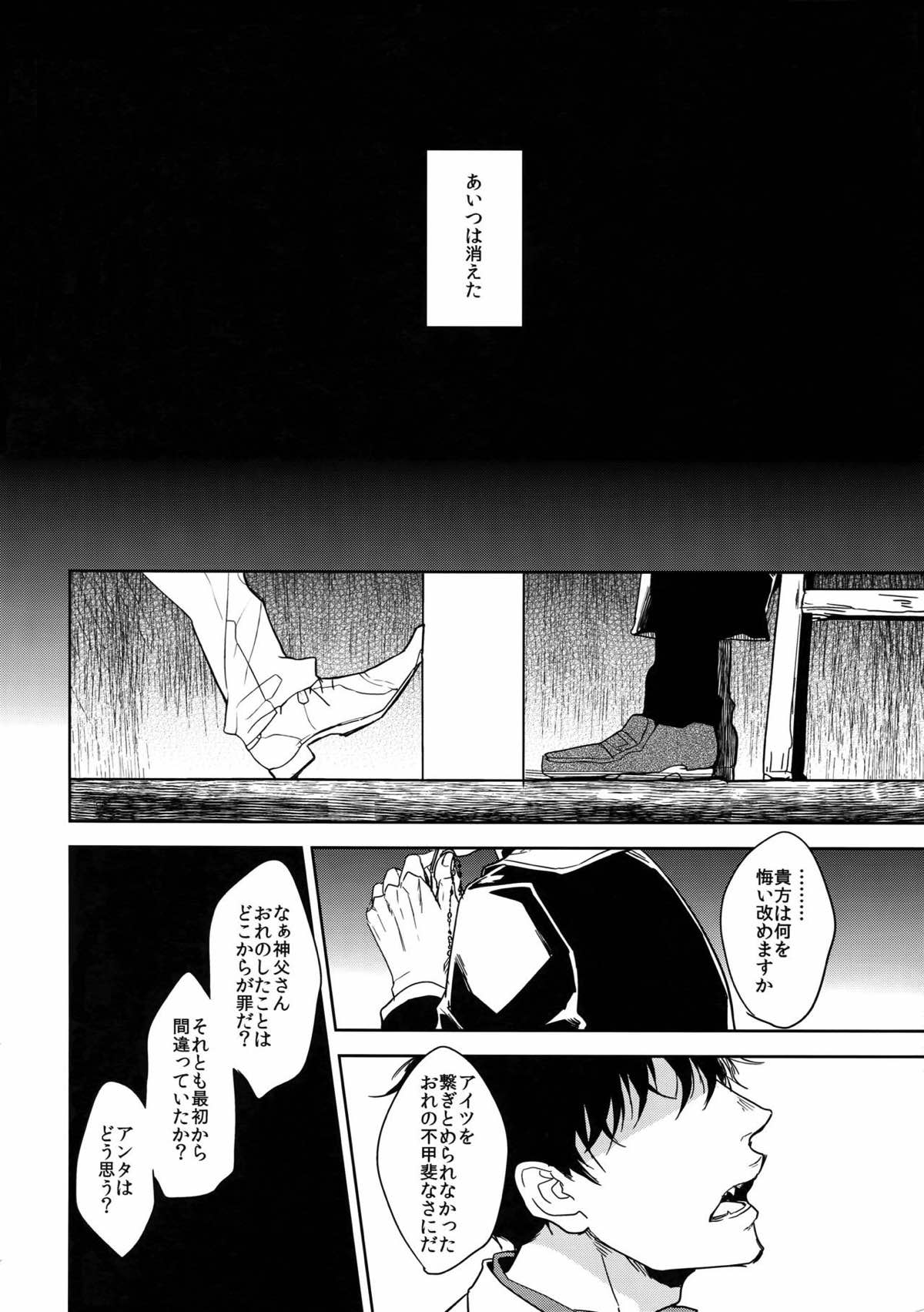 彼の名を何と呼ぶ【おそ松さん/一カラ】 page 28