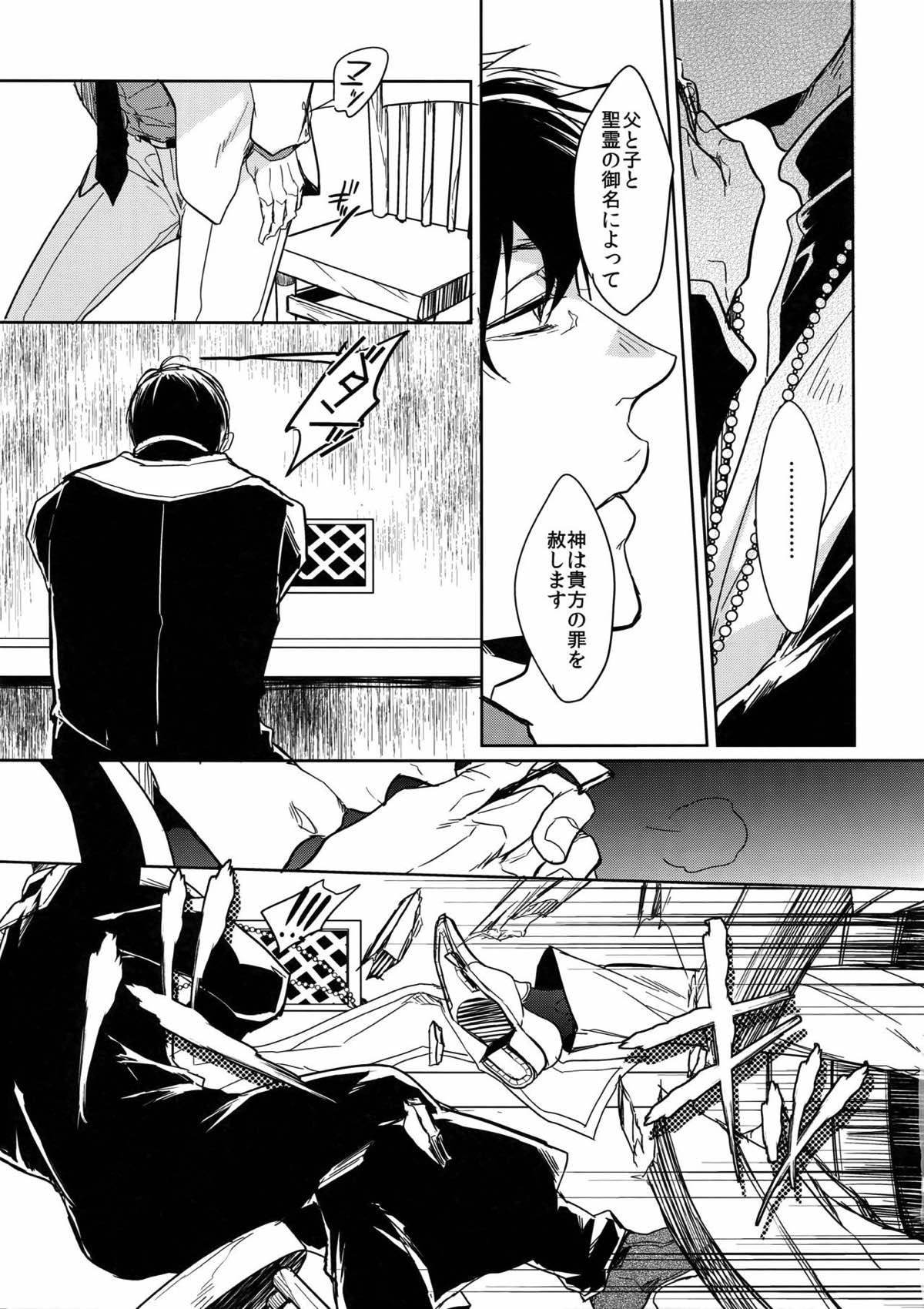 彼の名を何と呼ぶ【おそ松さん/一カラ】 page 29