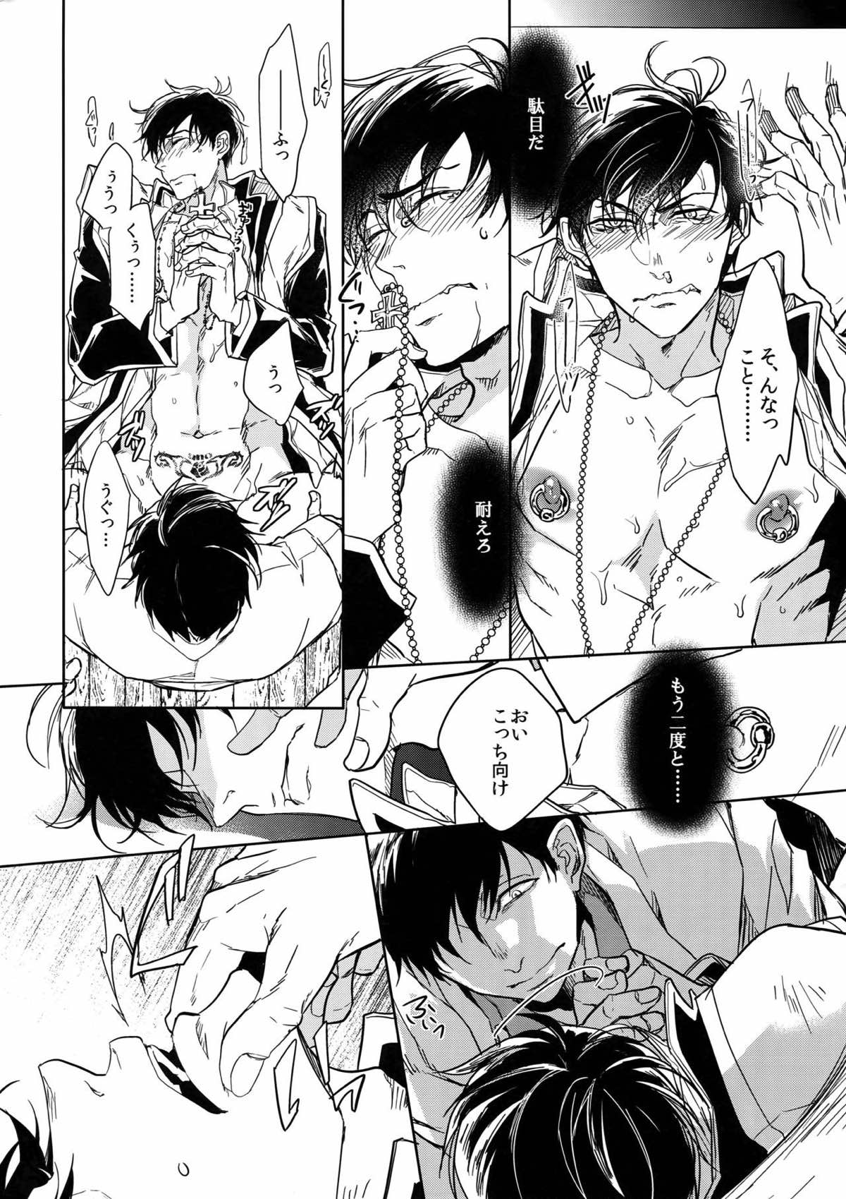 彼の名を何と呼ぶ【おそ松さん/一カラ】 page 40