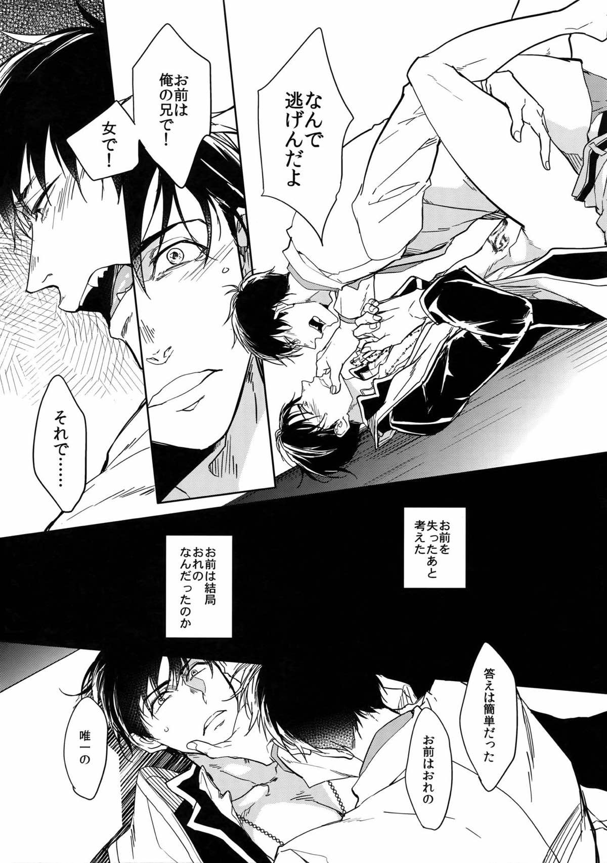 彼の名を何と呼ぶ【おそ松さん/一カラ】 page 41